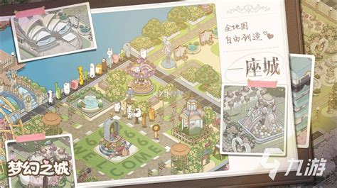 梦幻之城怎么下载最新版 梦幻之城手游下载安卓版链接2023_豌豆荚
