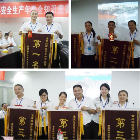 重庆深国贸物业举行首届安全知识竞赛 - 深圳市国贸物业管理有限公司