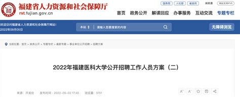 12年福建省福州事业单位公开招聘工作人员体检公示