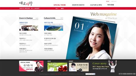 DAEKYO-韩国daekyo人才招聘网站-欧莱凯设计网(2008php.com)