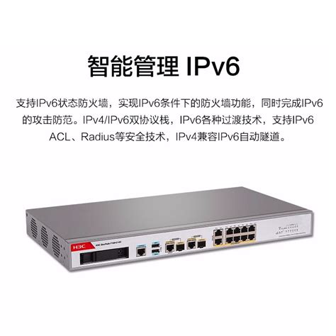 H3C华三F100-A-HI 16口千兆企业级盒式防火墙VPN集成网关-阿里巴巴