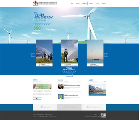 电力企业网页设计|网页|企业官网|Z32051250 - 原创作品 - 站酷 (ZCOOL)