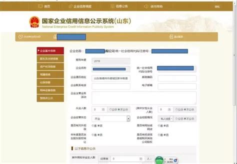 甘肃省企业信用信息公示系统xygs.gsaic.gov.cn/gsxygs_社会关注_第一雅虎网标准版