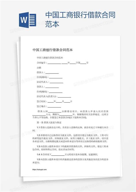 北京银行贷款合同编号怎么查询 - 业百科