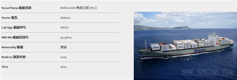 2022第28周开船的美森快船CLX、CLX+、CCX船期及订舱信息_冠廷速递（深圳）有限公司