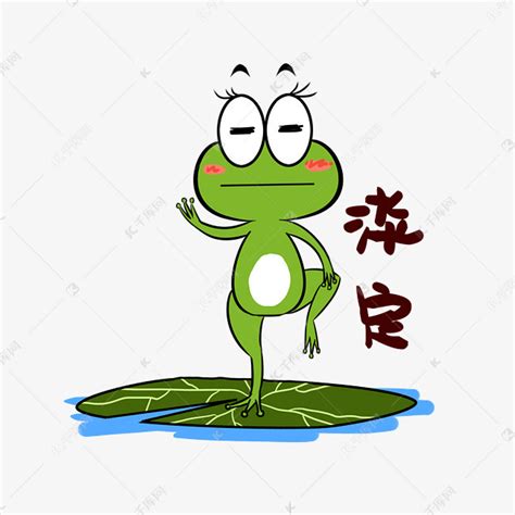 淡定青蛙表情包素材图片免费下载-千库网