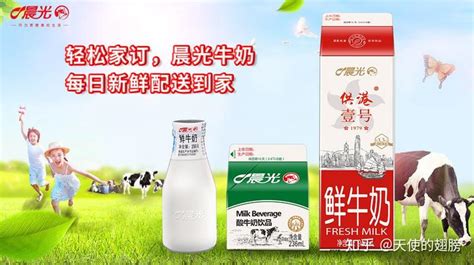 家庭订奶享健康 晨光牛奶每日配送就在家门口 - 知乎