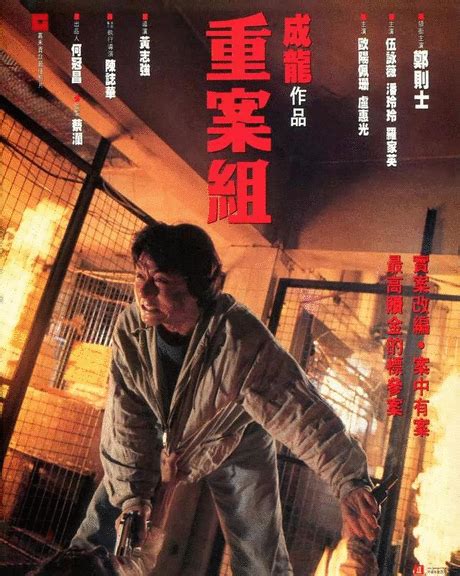 26年前香港警匪片，成龙主演，为求真实，拍摄时炸了一条街|重案组影评|重案组评分
