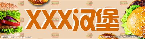 美味汉堡创意菜单设计模板素材-正版图片401005102-摄图网