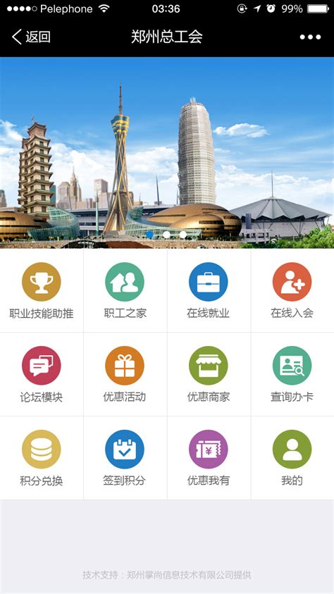 郑州行app下载-郑州行手机客户端(公交查询)下载v1.9.6 官方安卓版-绿色资源网