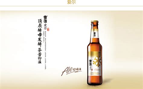 华润雪花啤酒（中国）投资有限公司