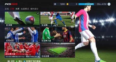 实况足球8下载中文版2022游戏 实况足球8下载中文版推荐_九游手机游戏
