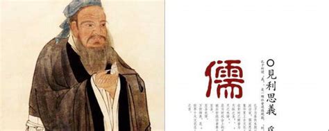 儒家思想的精髓是什么 儒家思想核心_知秀网