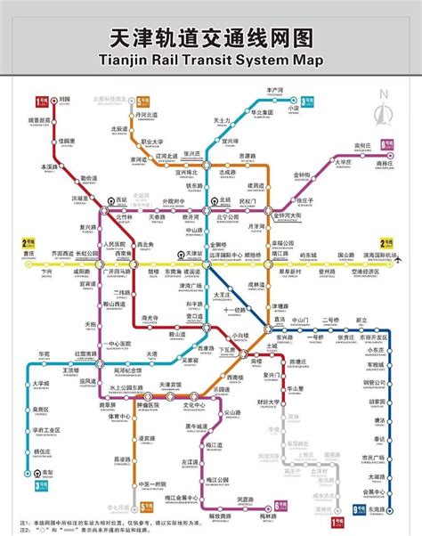 天津地铁5号线调整工程（李七庄南站至京华东道站）设计... - 天津地铁 地铁e族