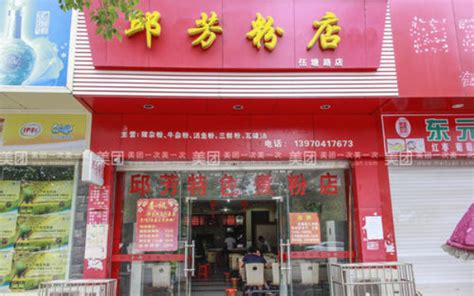 米粉店门头设计图__广告设计_广告设计_设计图库_昵图网nipic.com