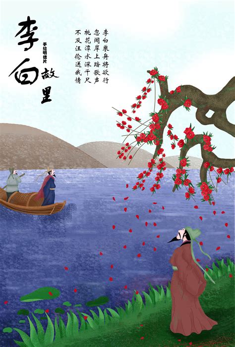 李白的诗
