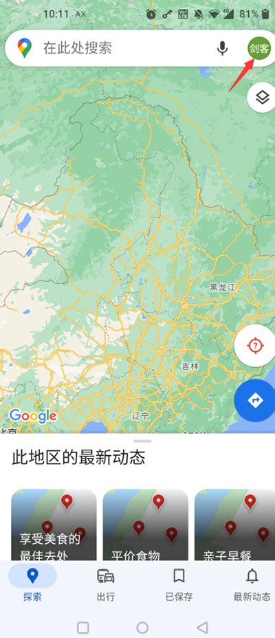 google map地图下载安装-google map地图手机版下载-地图窝下载