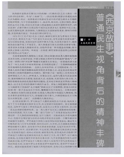 速看《西京故事》第12集：罗天福饼店被人注册，无奈只能重新改名_高清1080P在线观看平台_腾讯视频
