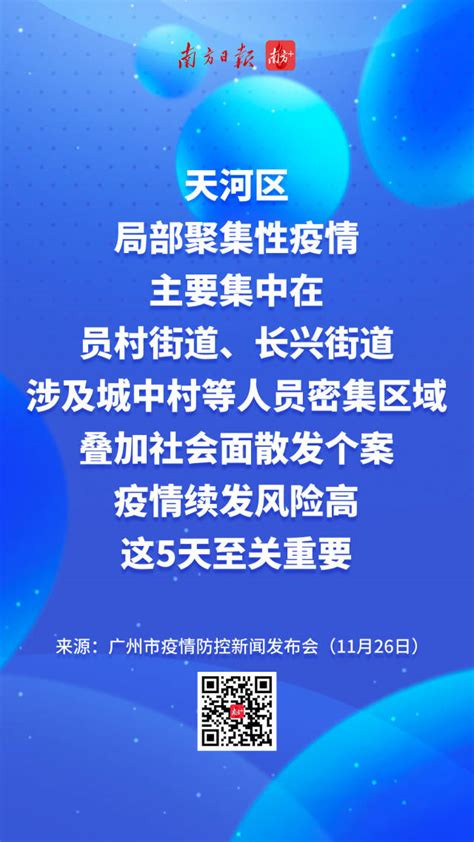 羊城晚报-广州荔湾封控区一企业防疫生活生产“三不误”