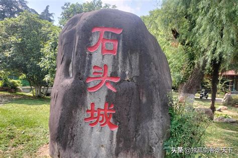 石头城在哪里？中国5大石头城名称的由来与地理位置 - 必经地旅游网