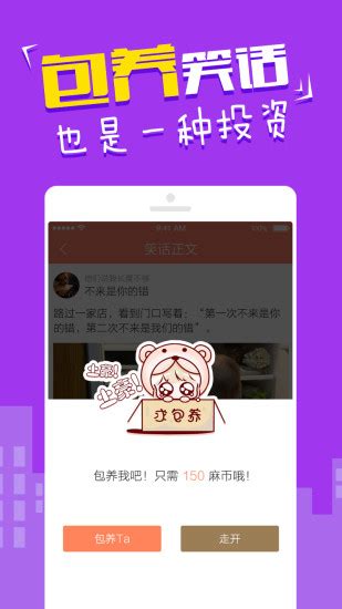 快乐麻花软件下载-快乐麻花appv3.1.1 安卓版 - 极光下载站