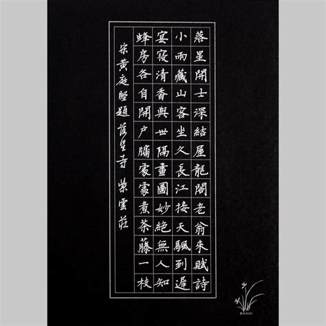 黑底白字《鸦鸦》by烂风首发fwnp图片