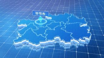 贵州毕节市蓝色科技定位地图_AE模板下载(编号:8058446)_AE模板_光厂(VJ师网) www.vjshi.com