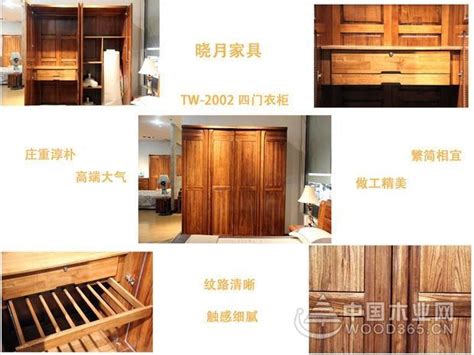 晓月家具：乌金木家具款式介绍-中国木业网