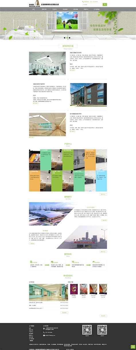 上海迅晨投资管理有限公司官网顺利上线-长沙网站设计-长沙网络公司