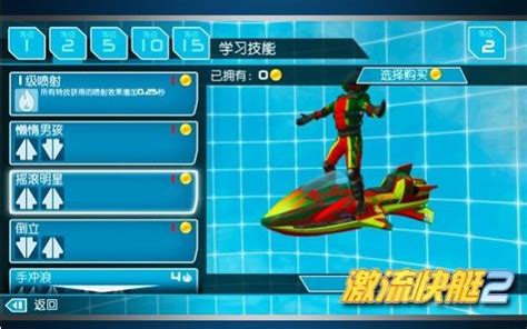 狂飙3D大作《激流快艇2》登陆中国手游_iOS游戏频道_97973手游网