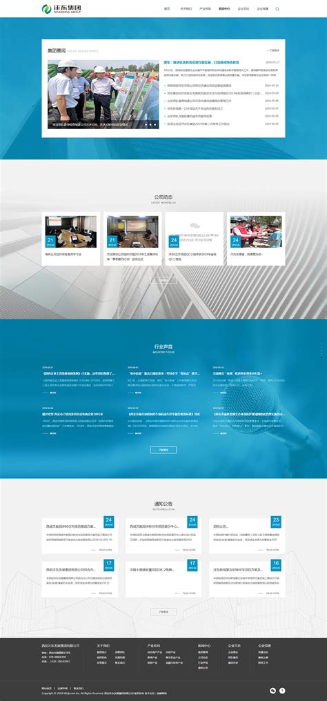 互联网公司企业官网首页设计|网页|企业官网|Yueweihzf - 原创作品 - 站酷 (ZCOOL)