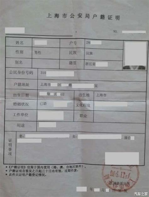 上海办理个人户籍证明需要哪些材料