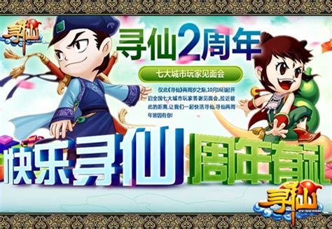 2015重量级年度版本元神觉醒 -新寻仙官方网站-腾讯游戏