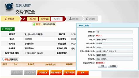 浙江省土地使用权网上交易系统竞买人交易演示视频_腾讯视频