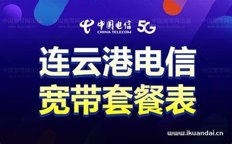 连云港移动：高品质网络守护双十一，卖的更欢，买的更爽！ - 江苏 — C114通信网