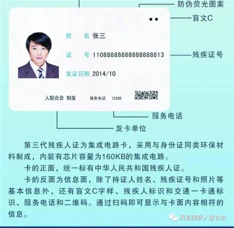 残疾证图片
