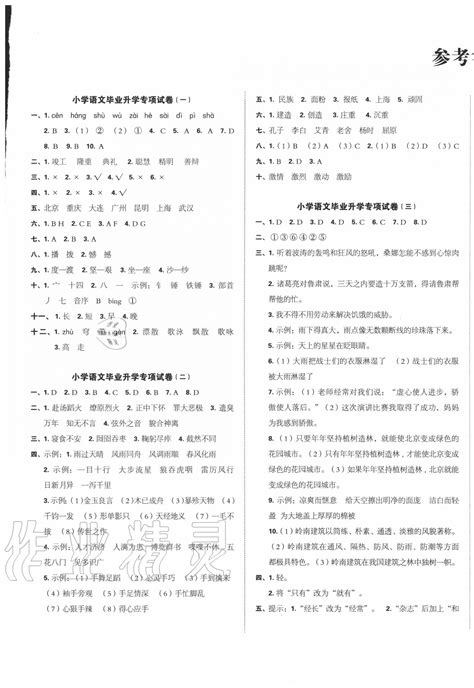 云南省镇雄县第四中学2021-2022学年高二上学期第一次月考历史试题 PDF版含答案-教习网|试卷下载