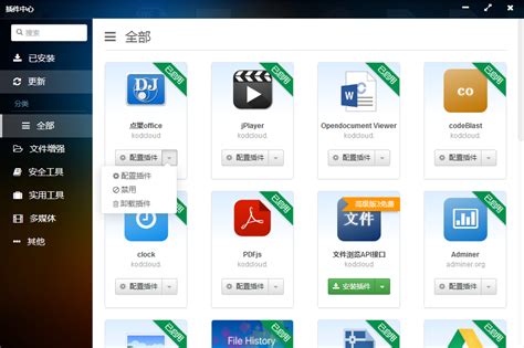 基于CentOS7搭建企业网盘教程 - 知乎