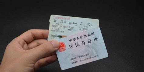 买动车票要身份证吗 高铁站买票没带身份证怎么办_华夏智能网