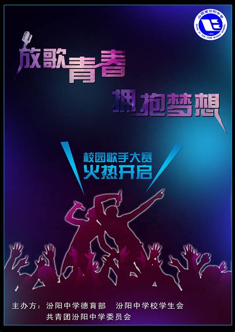 怀旧音乐大型演唱会宣传海报_红动网
