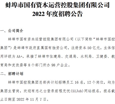 2020年蚌埠工商学院专升本招生计划-文亮专升本