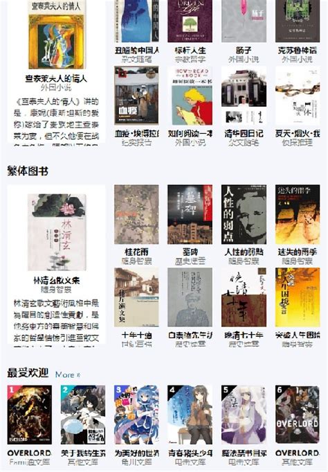 有度中文网app下载-有度中文小说官方版下载v1.0 安卓版-当易网