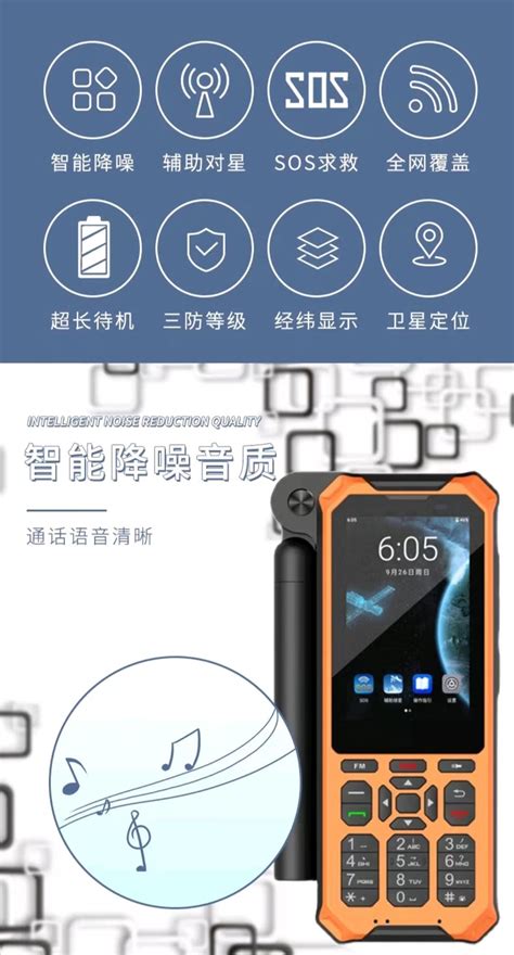 YT-1600天通卫星电话 - 手持式卫星电话 - 成都市慧鑫宇科技有限公司