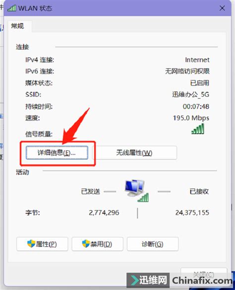 win10怎么看ip地址-ip地址查询方法_求知软件网