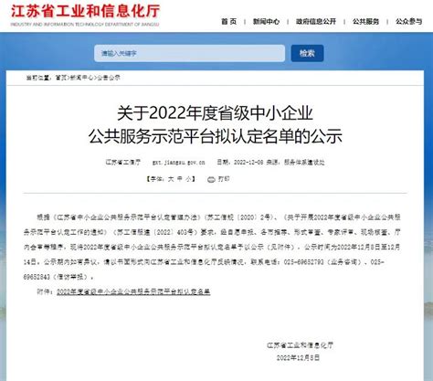 喜报 | 我司获得“江苏省科技型中小企业”荣誉资质 - 苏州跃芯微传感技术有限公司