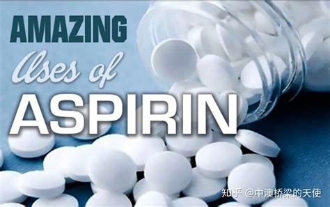 阿司匹林可以预防心梗吗？长期服用，这些不良反应要注意了 - 知乎