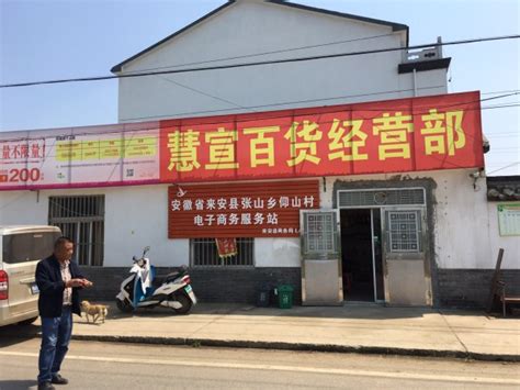 来安县召开电子营业执照和印章在涉企服务高频重点领域推广工作会议_滁州市市场监督管理局