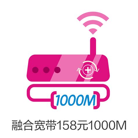 【中国移动】融合版宽带1000M_网上营业厅