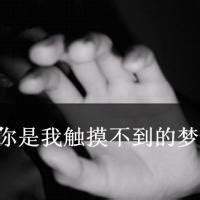 死心了的图片