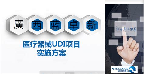 UDI标识整体解决方案 一站式服务-技术资讯-广东高印工业系统有限公司